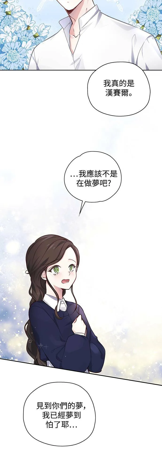 第25话 第2页
