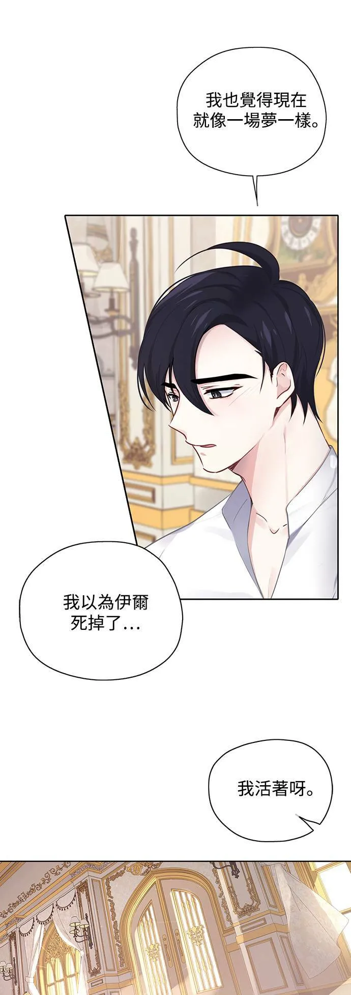 第25话 第3页