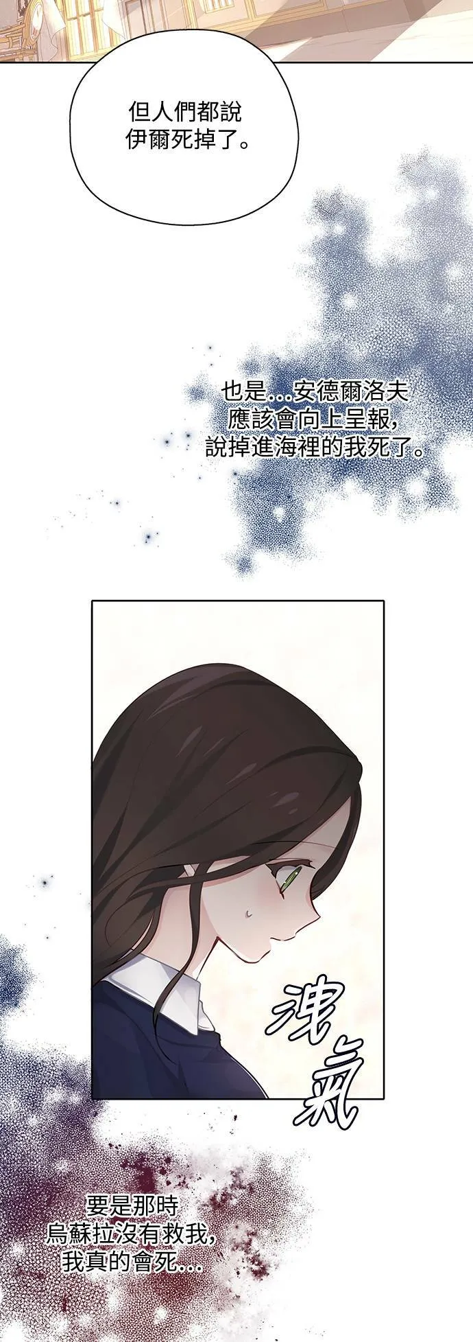 第25话 第4页