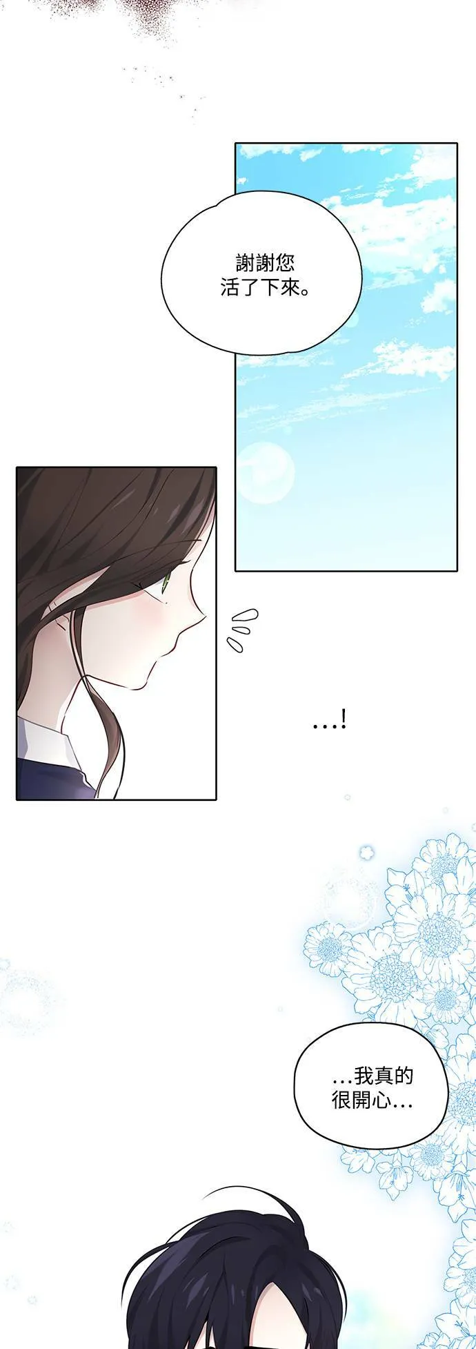 第25话 第5页