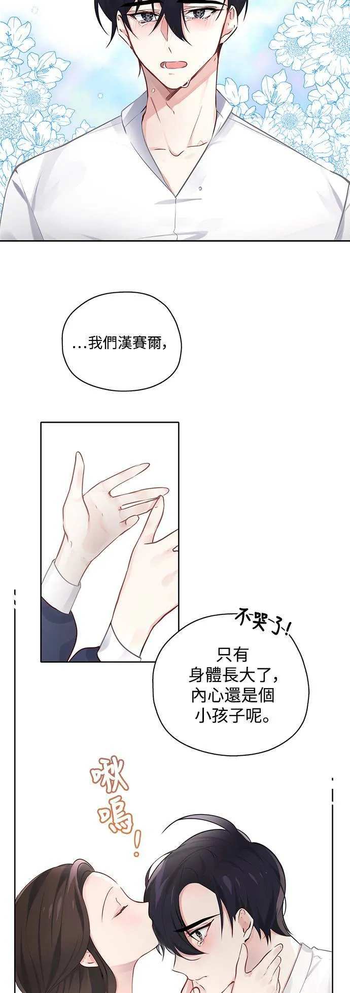 第25话 第6页