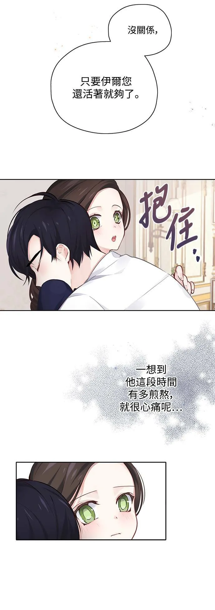第25话 第8页