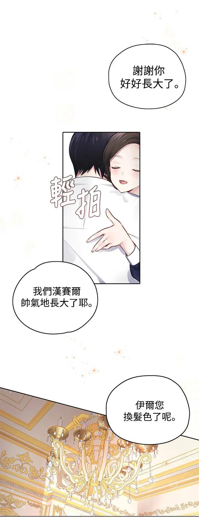 第25话 第9页