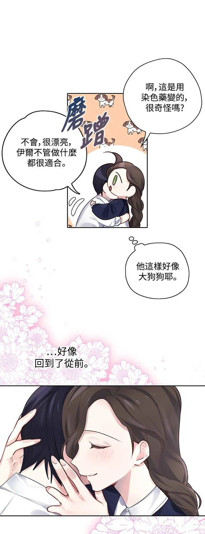 第25话 第10页