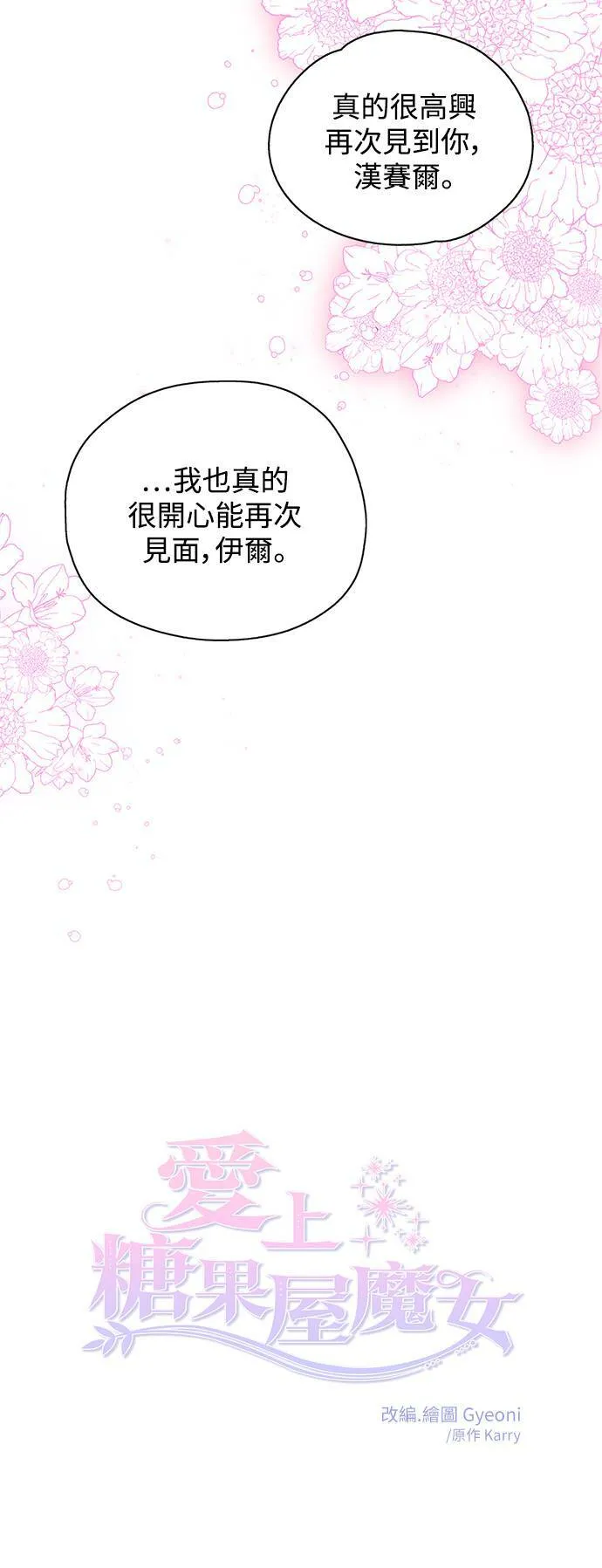 第25话 第11页