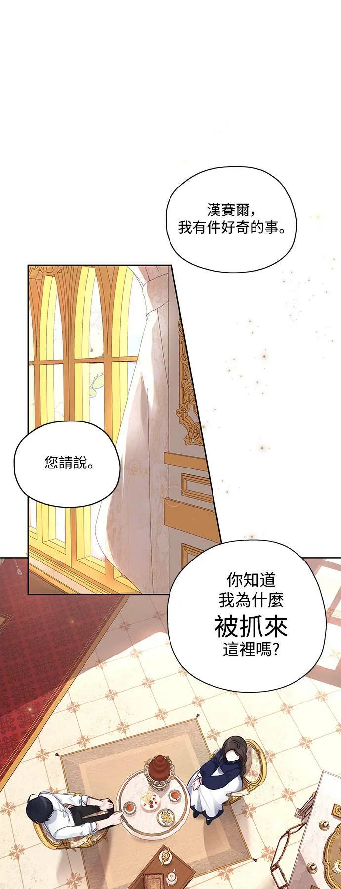 第25话 第12页