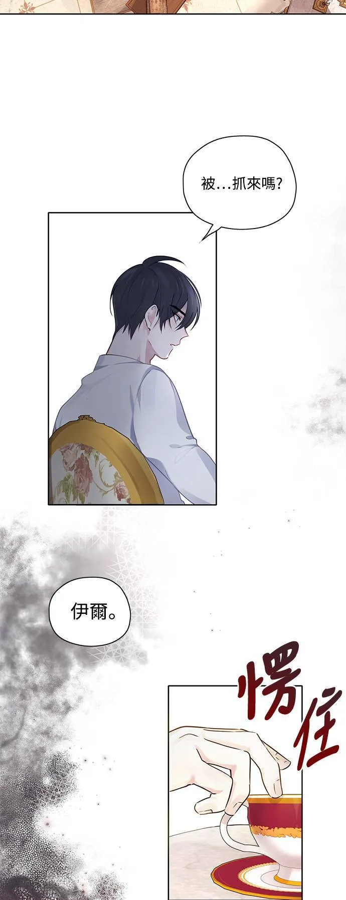 第25话 第13页