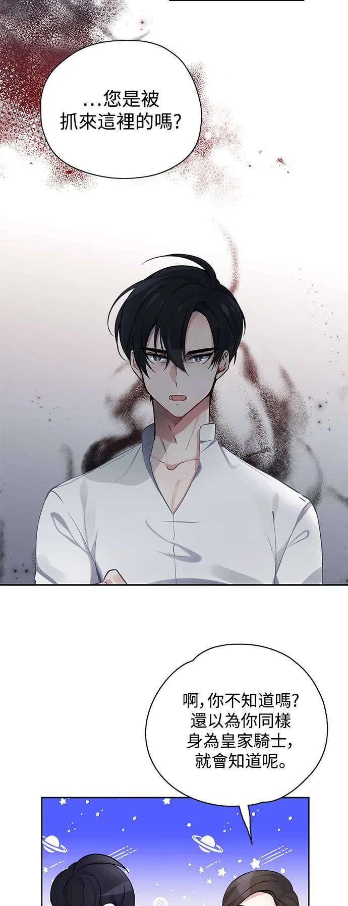 第25话 第14页