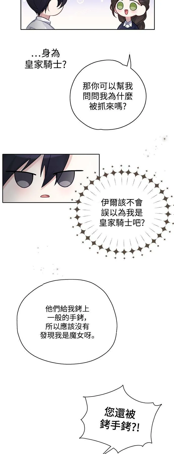 第25话 第15页