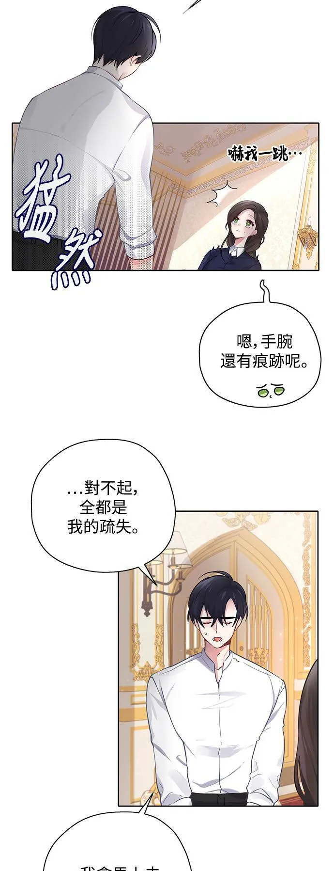 第25话 第16页