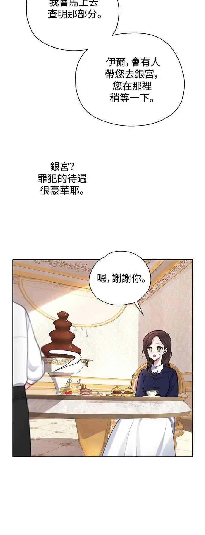 第25话 第17页