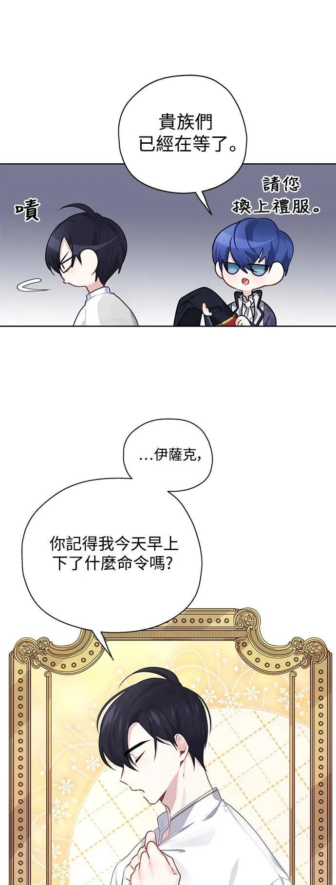 第25话 第22页