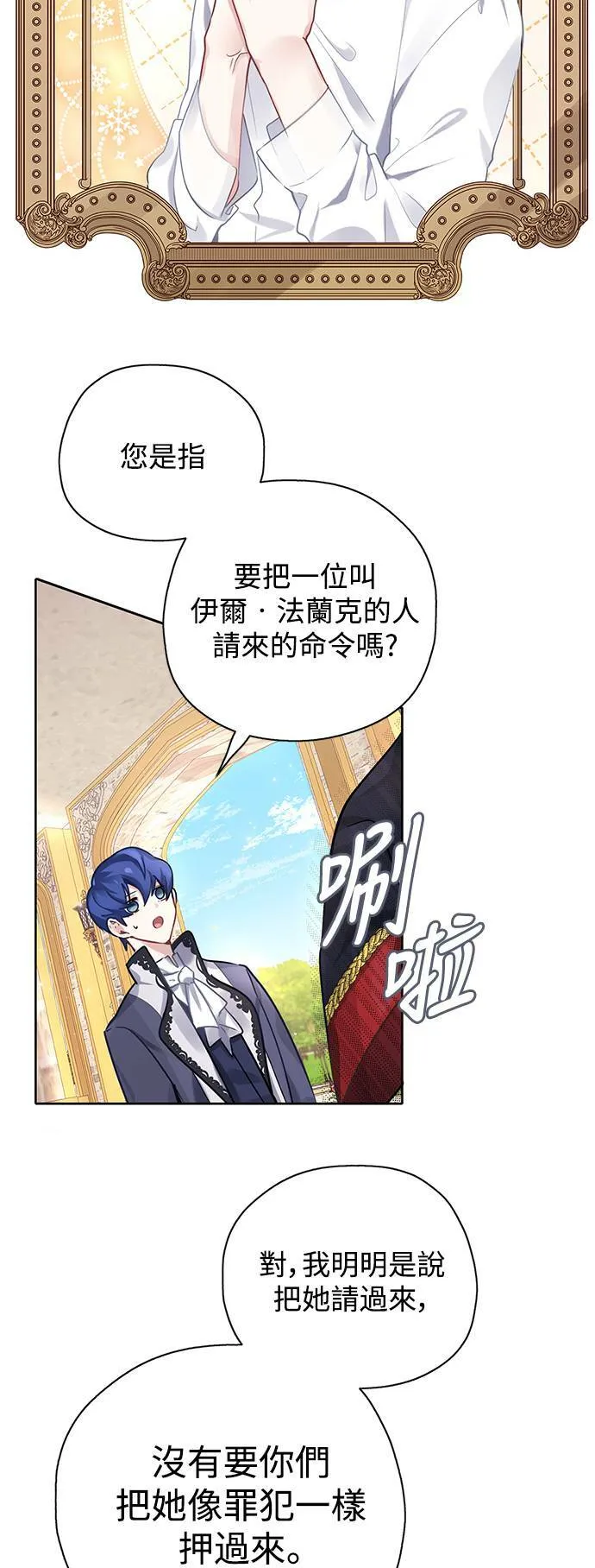 第25话 第23页