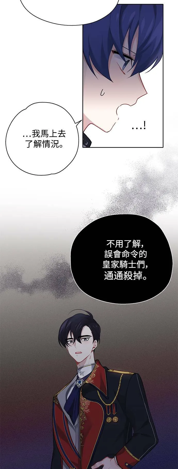 第25话 第24页