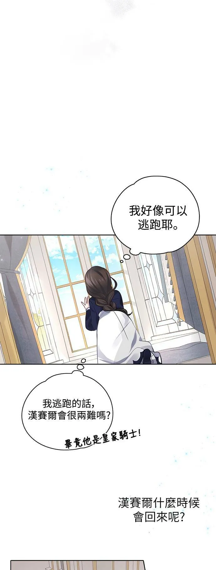 第25话 第26页