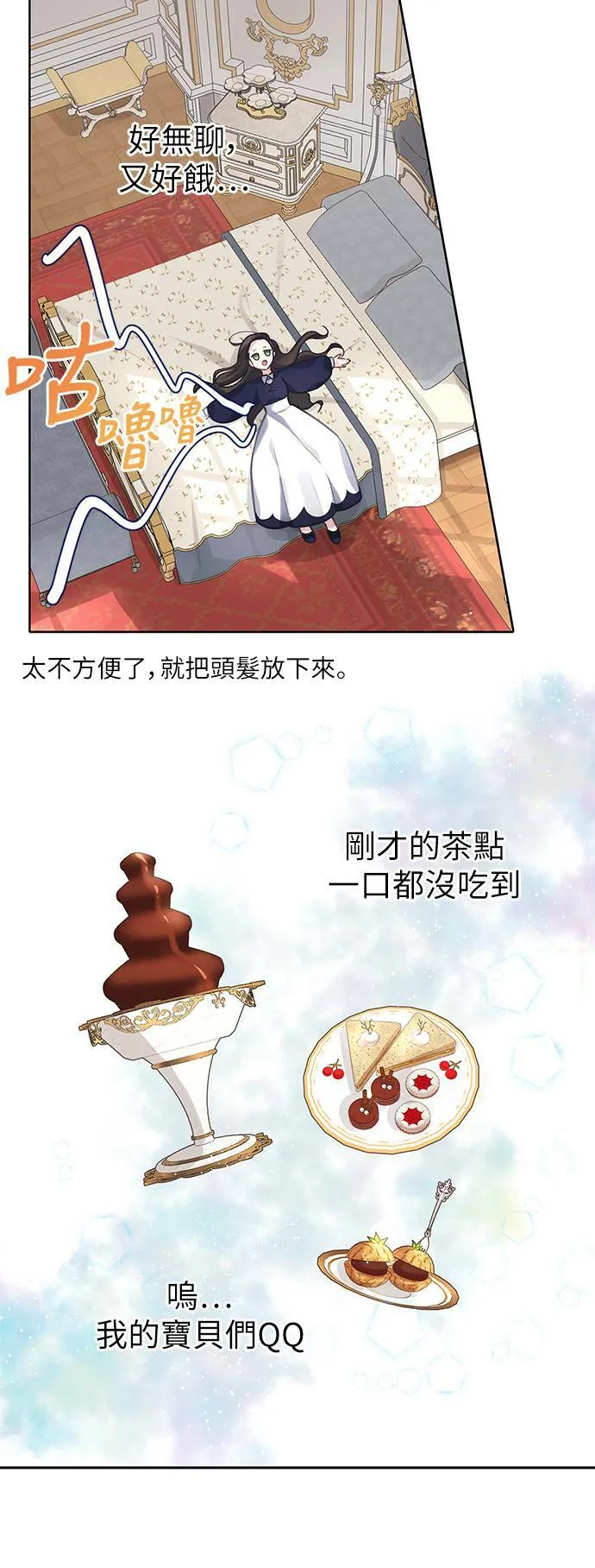 第25话 第27页