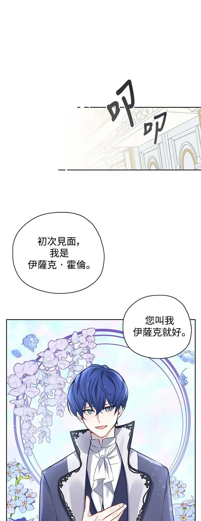 第25话 第28页