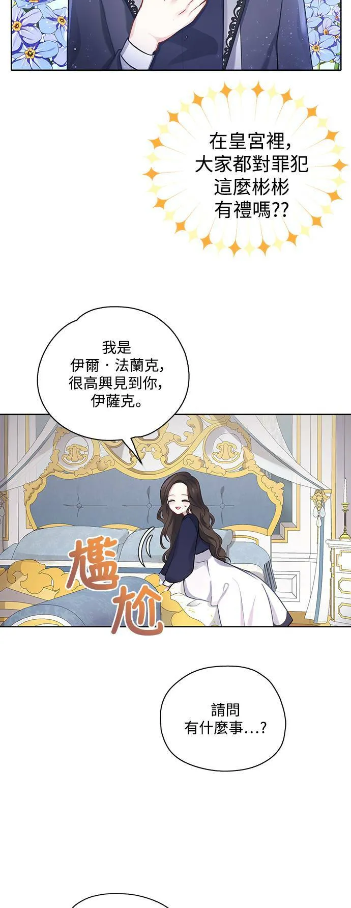 第25话 第29页