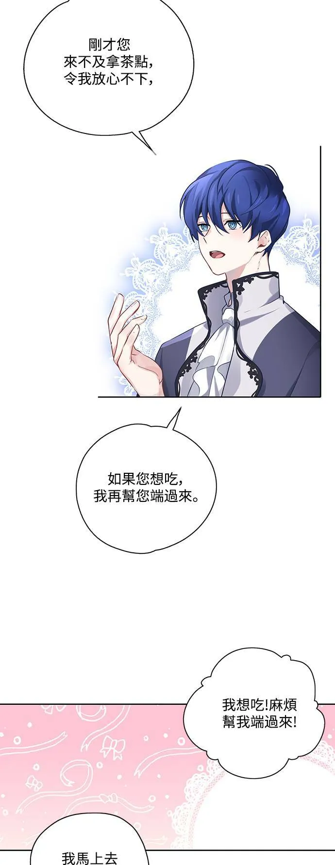 第25话 第30页