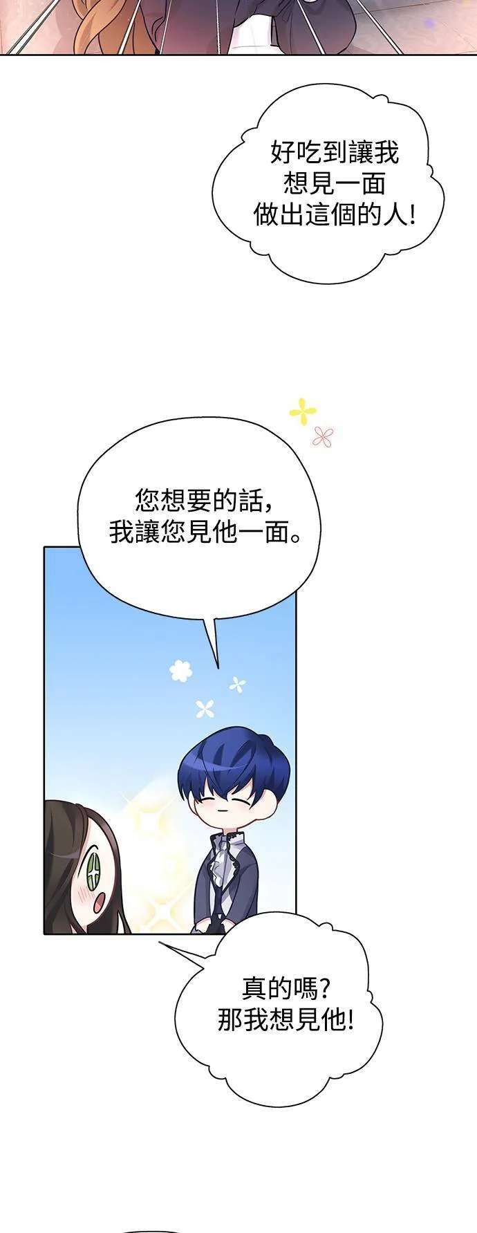 第25话 第32页