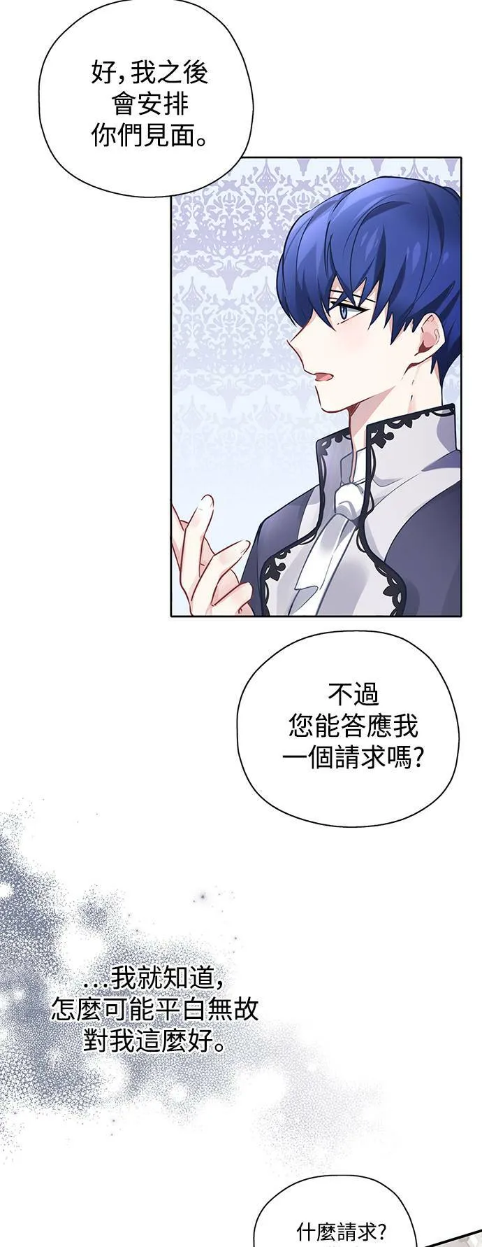 第25话 第33页