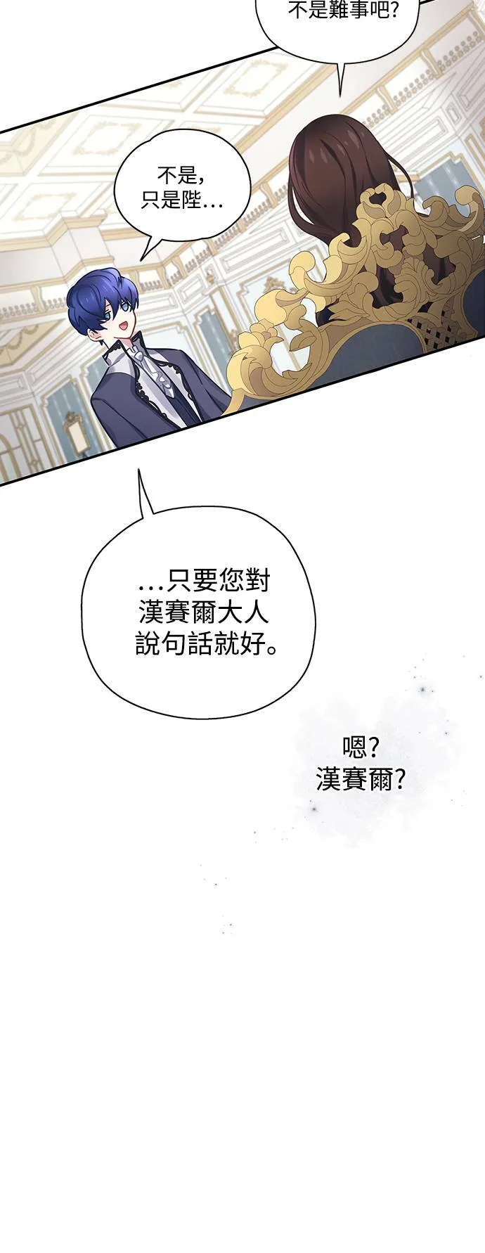 第25话 第34页