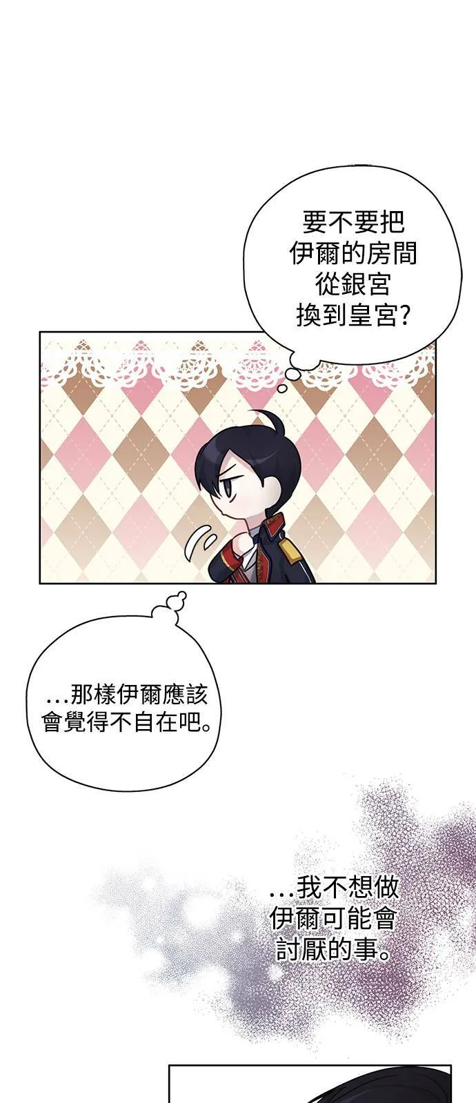 第25话 第37页
