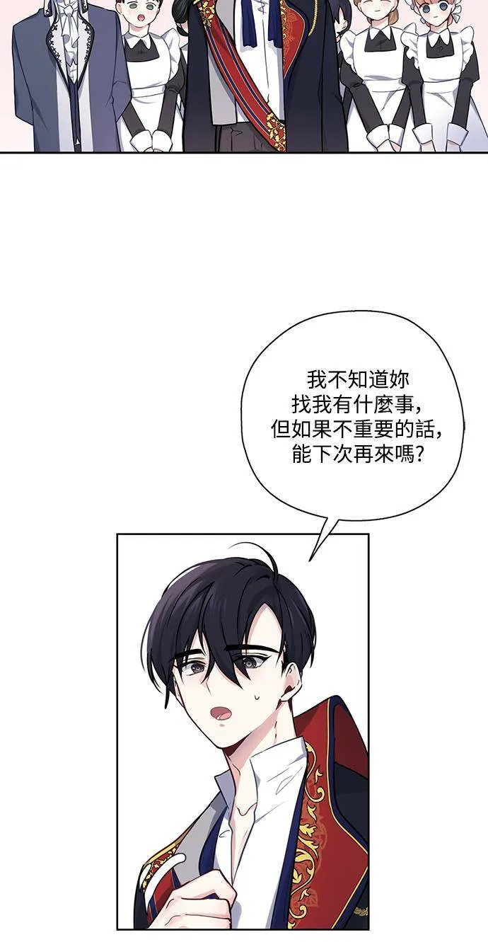 第26话 第3页