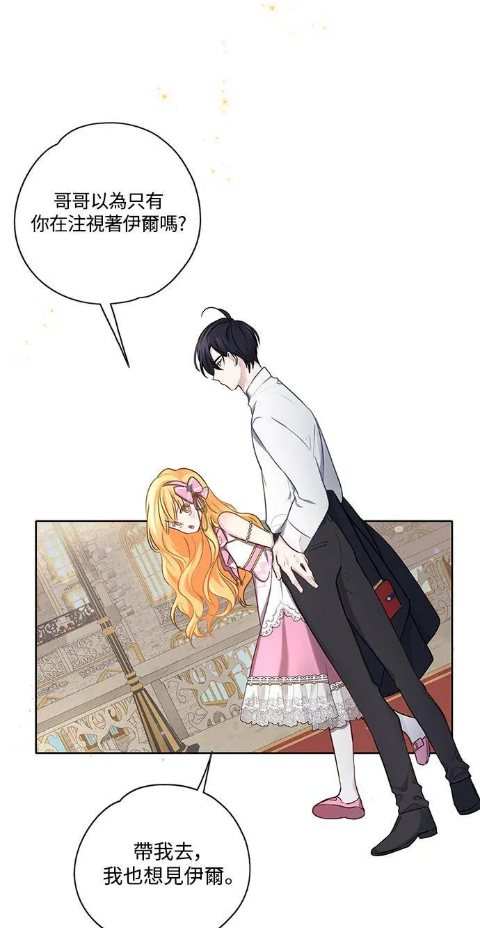 第26话 第5页