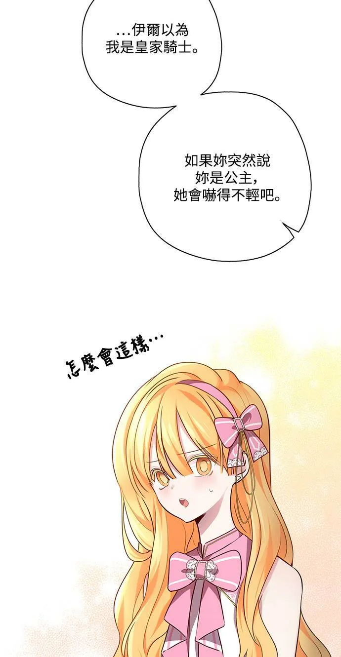 第26话 第7页