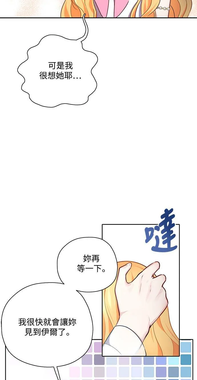 第26话 第8页
