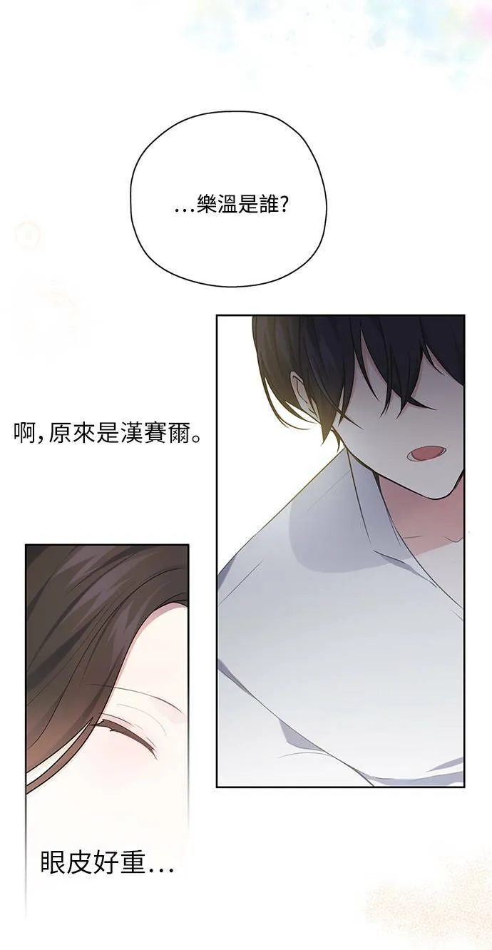 第26话 第16页