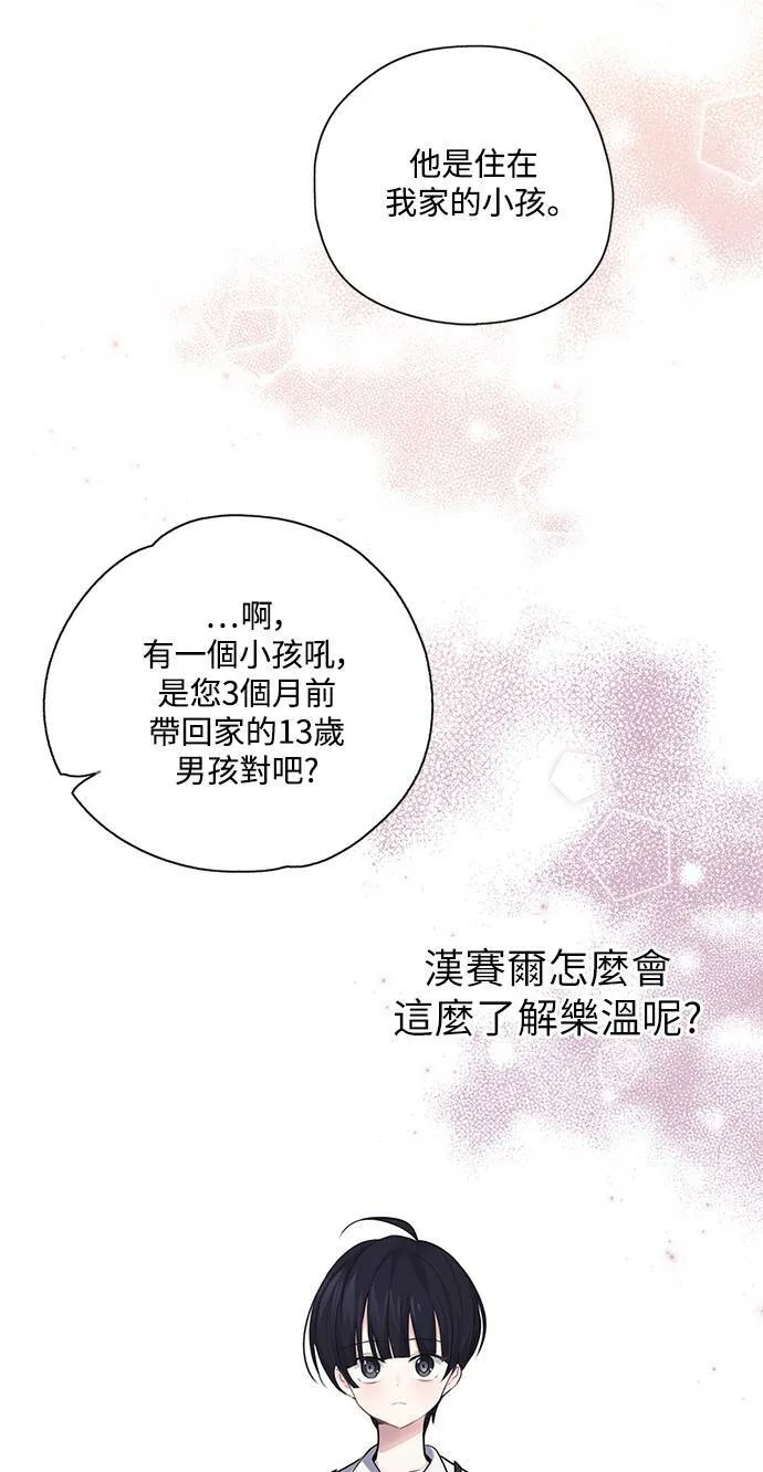 第26话 第17页