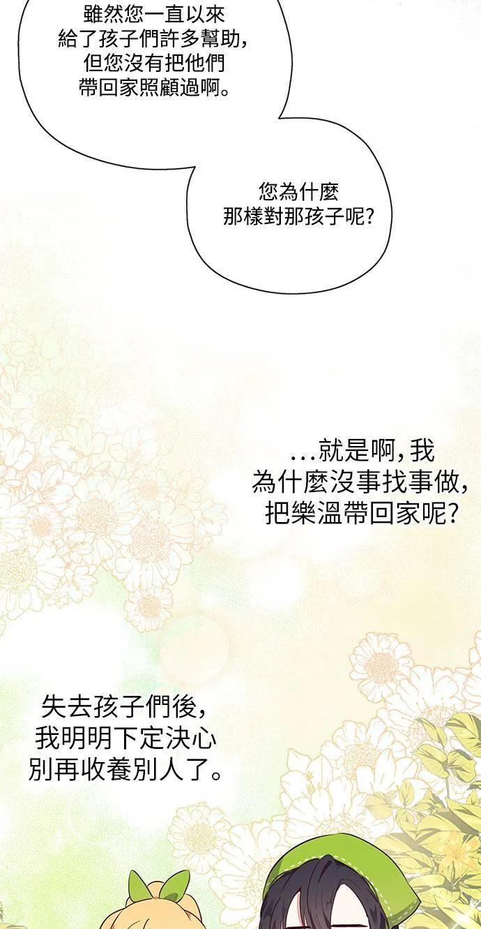 第26话 第19页