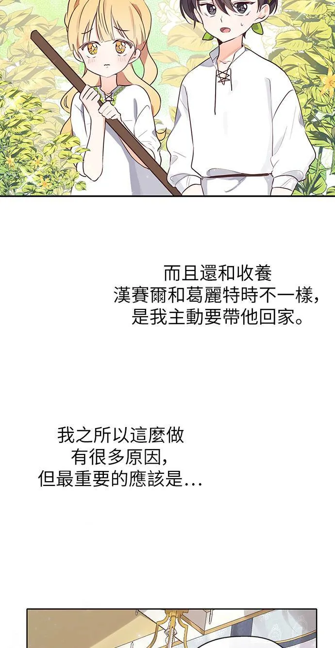 第26话 第20页