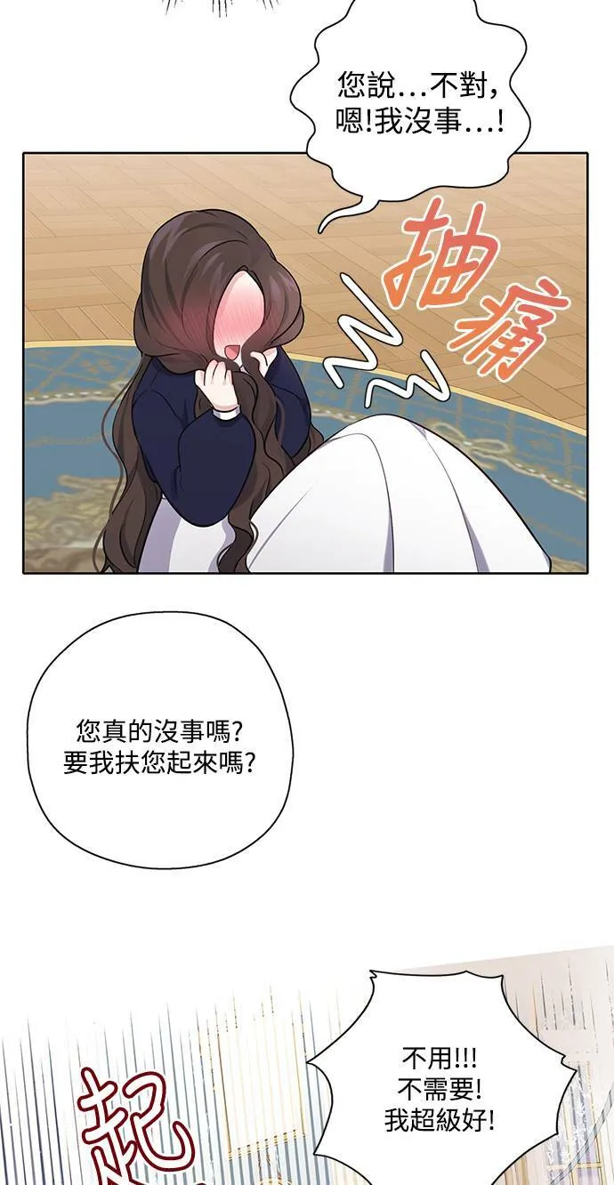 第26话 第32页