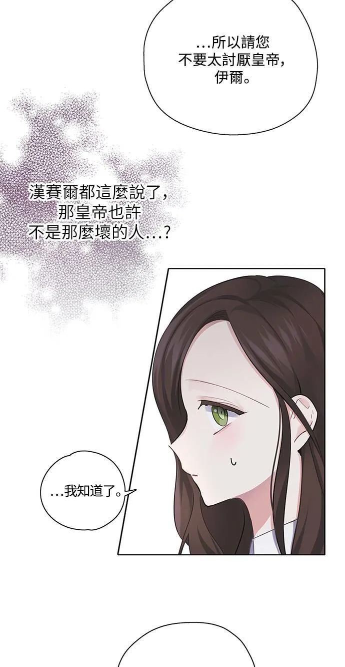 第26话 第42页