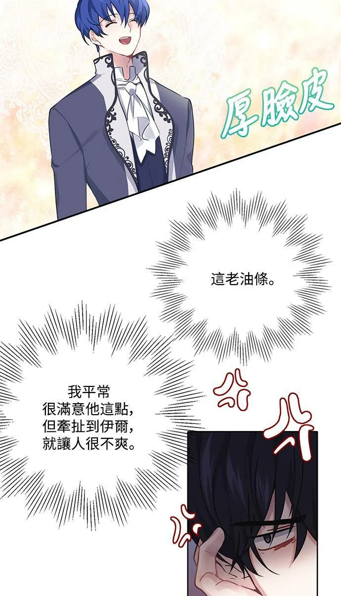 第26话 第53页