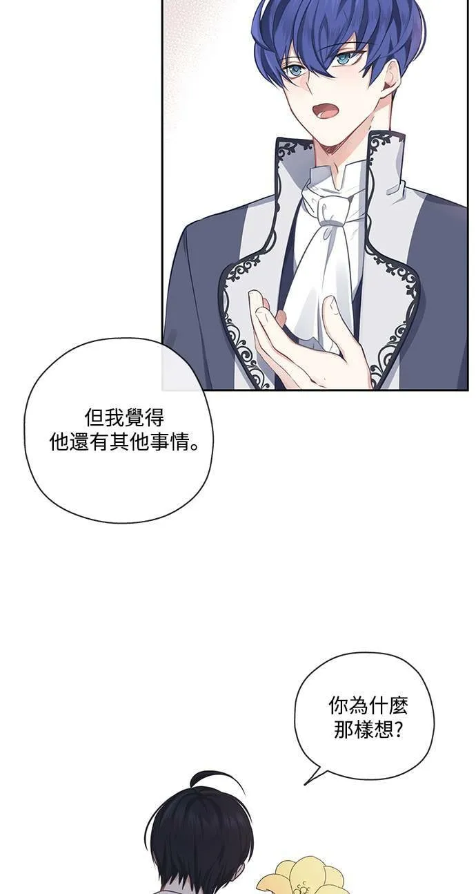 第27话 第2页