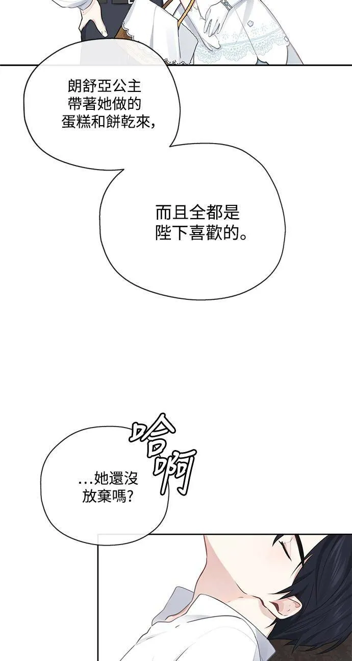 第27话 第4页