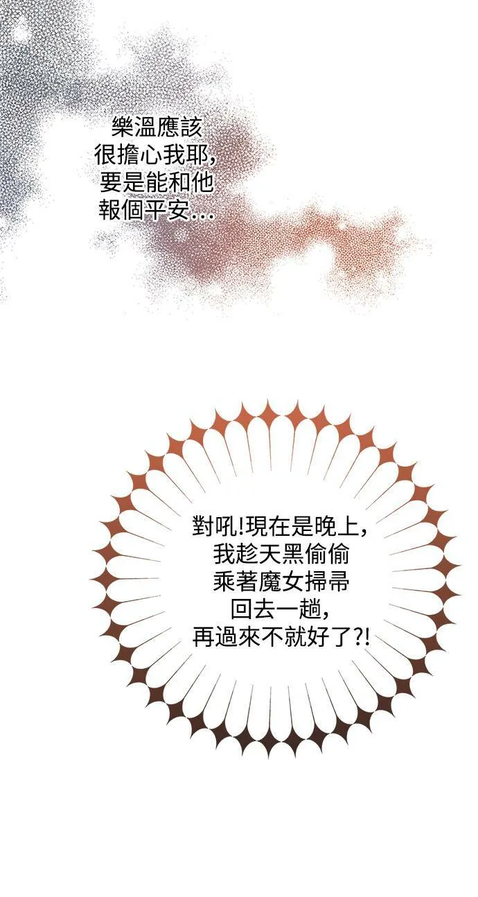 第27话 第12页