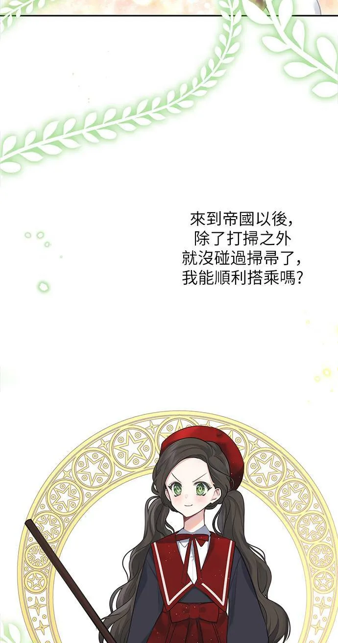 第27话 第14页