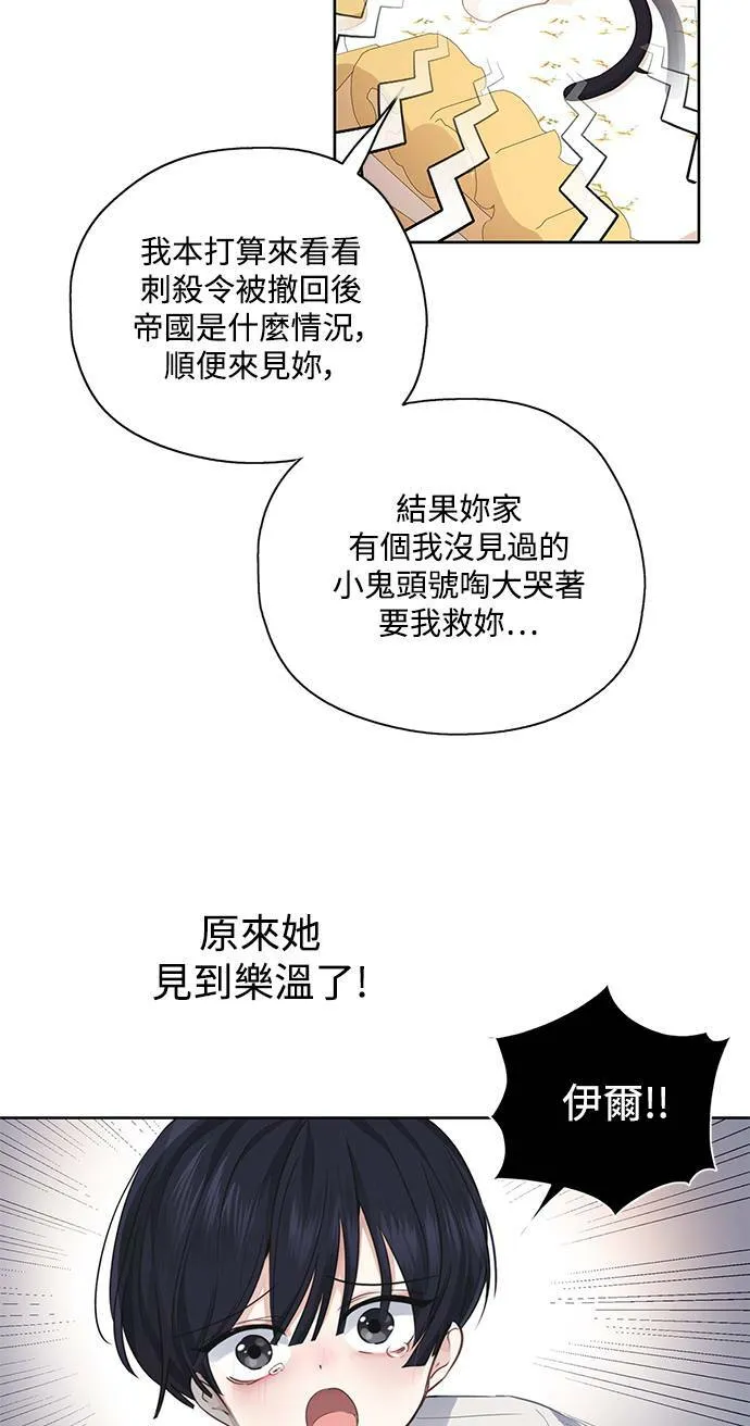 第27话 第20页