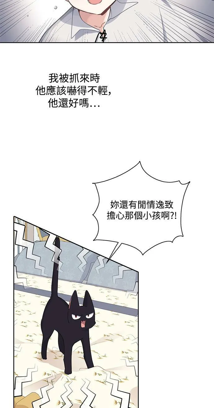 第27话 第21页