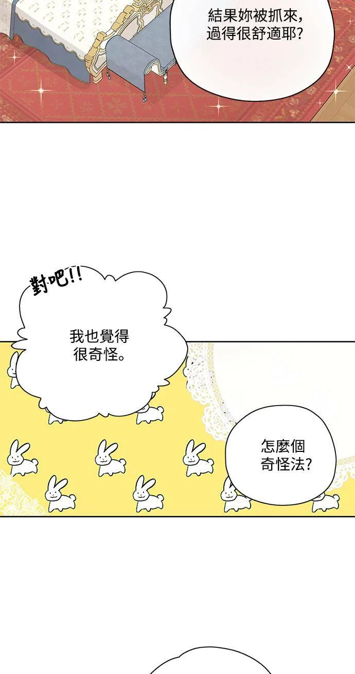 第27话 第23页