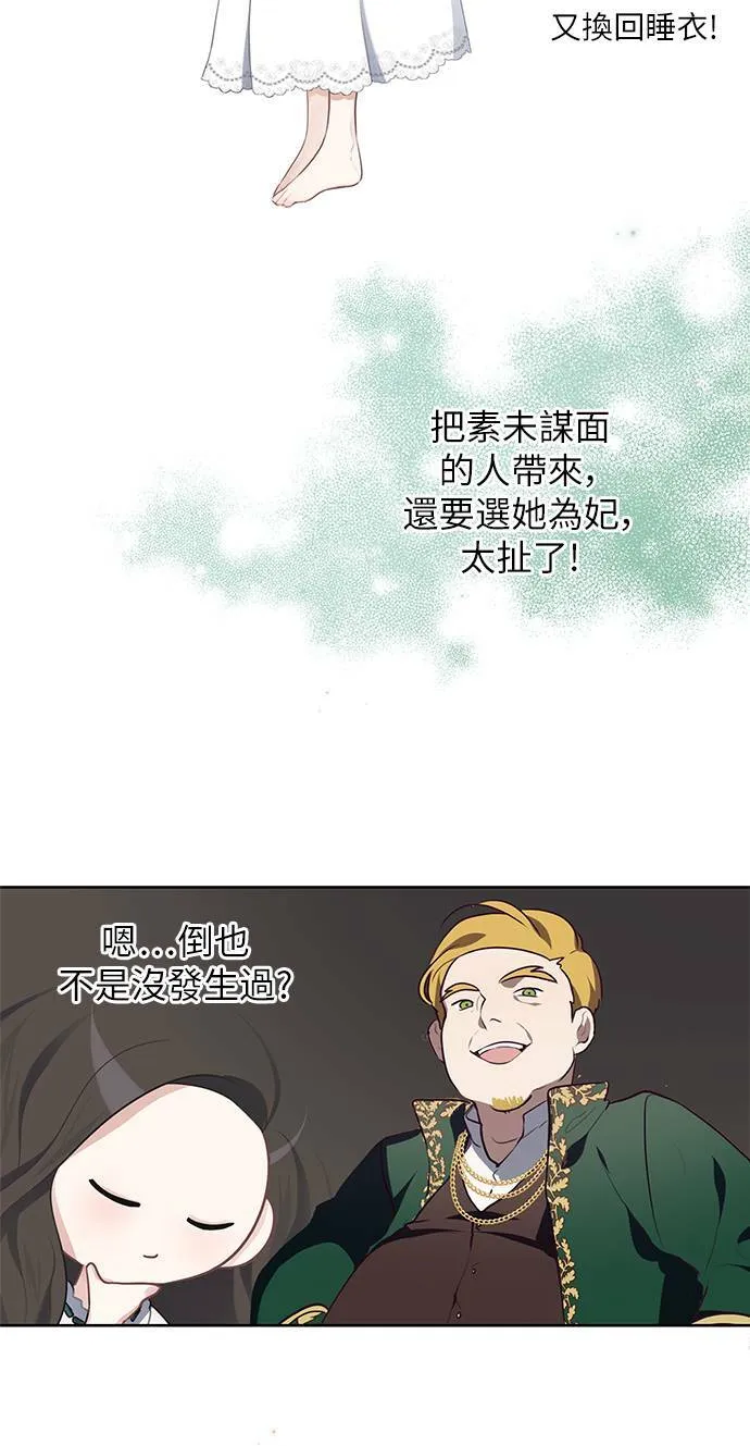第27话 第32页
