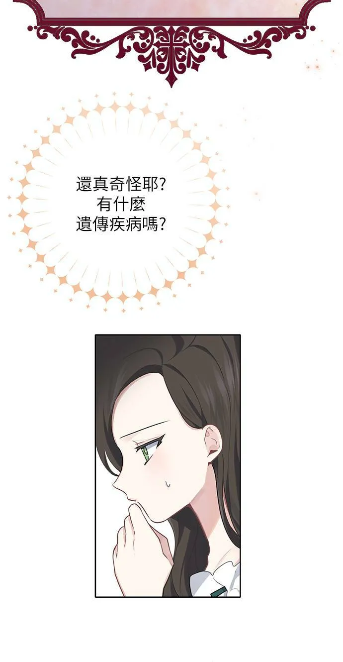 第27话 第34页