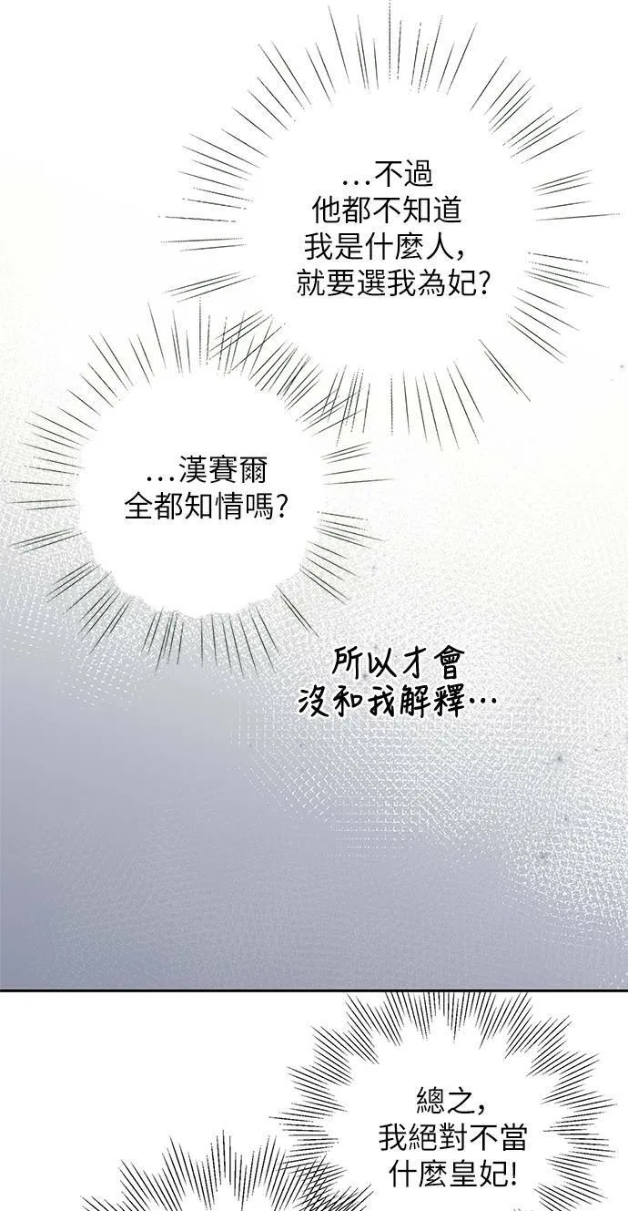 第27话 第35页