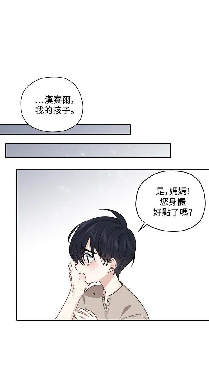 第27话 第48页