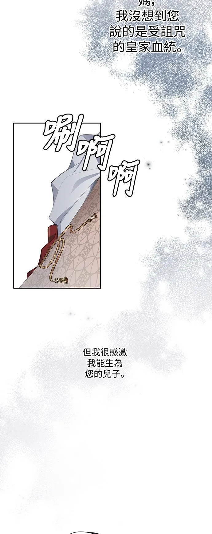 第27话 第54页
